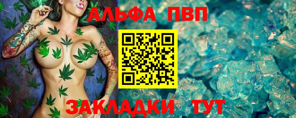 A PVP СК  Alpha-PVP крисы CK  Alpha-PVP СК КРИС  Красноармейск  Вход с VPN 