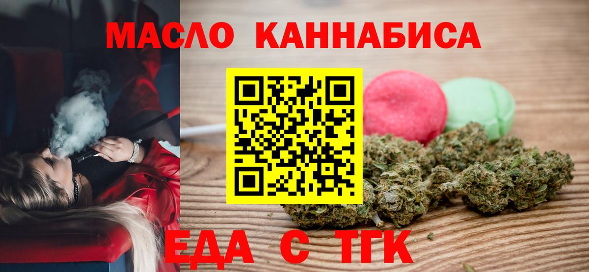 Cannafood конопля  Вход с VPN  Красноармейск 