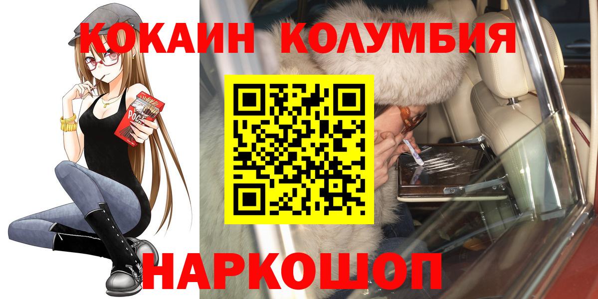 Cocaine Fish Scale Красноармейск