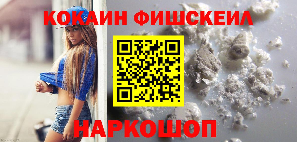 Кокаин Перу  Вход с VPN  Красноармейск  Кокаин Боливия 