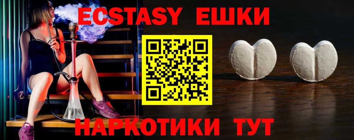 Экстази диски  Экстази  мега ONION  Вход с VPN  Красноармейск 