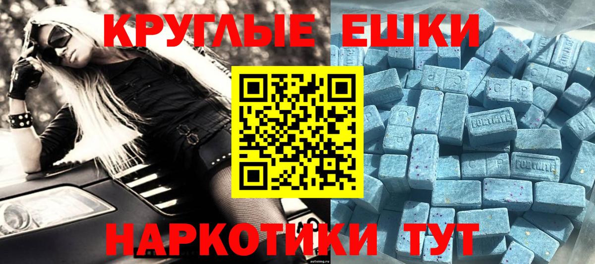 Экстази 280мг Красноармейск