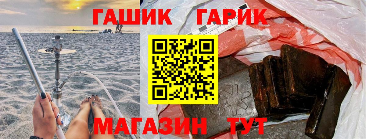 ГАШ гарик Красноармейск