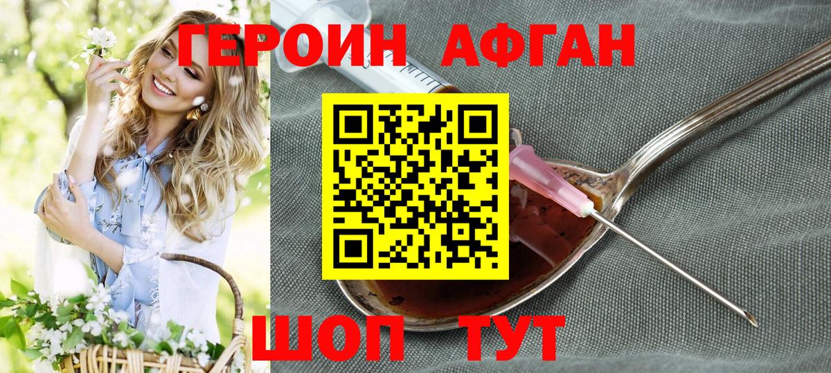 Героин  ГЕРОИН герыч  Вход с VPN  Красноармейск 
