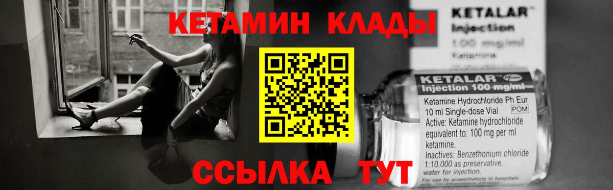 КЕТАМИН ketamine Красноармейск