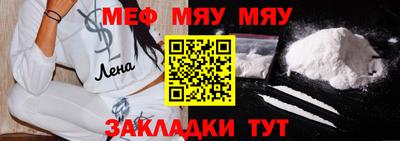 меф VHQ Комсомольск-на-Амуре