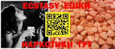 экстази Краснодар