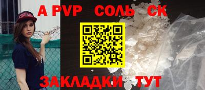 соль ск Краснокаменск