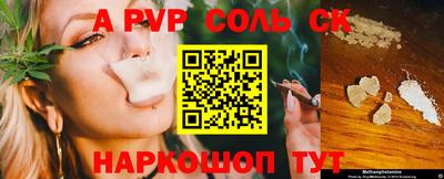 соль ск Краснокаменск