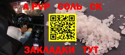 соль ск Краснокаменск