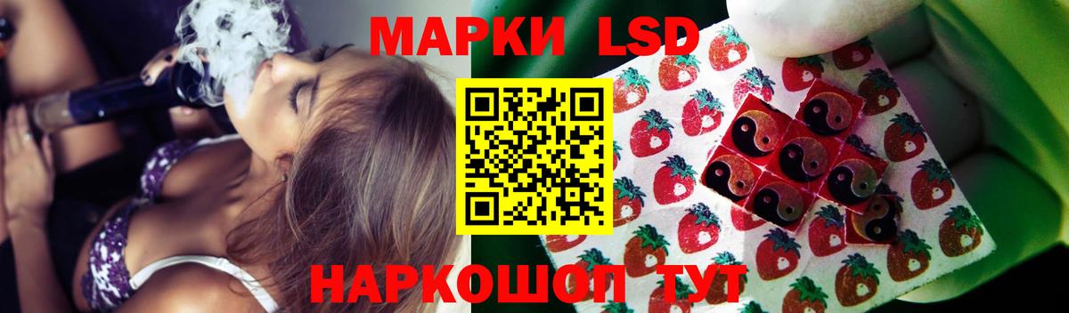 ЛСД экстази кислота Красноармейск