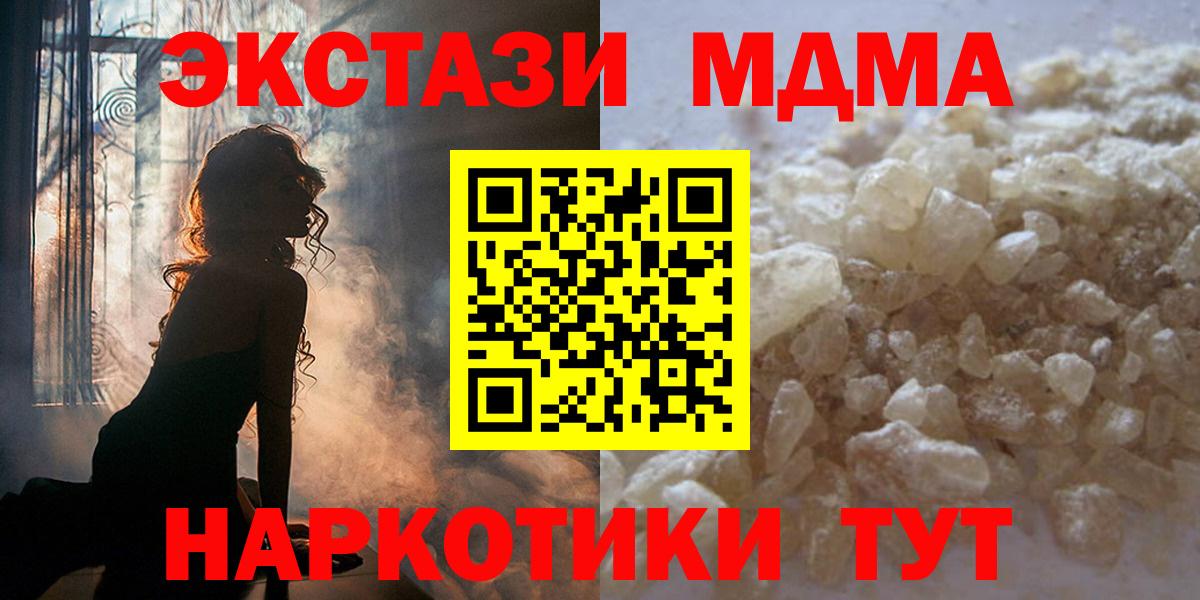 MDMA Molly Красноармейск