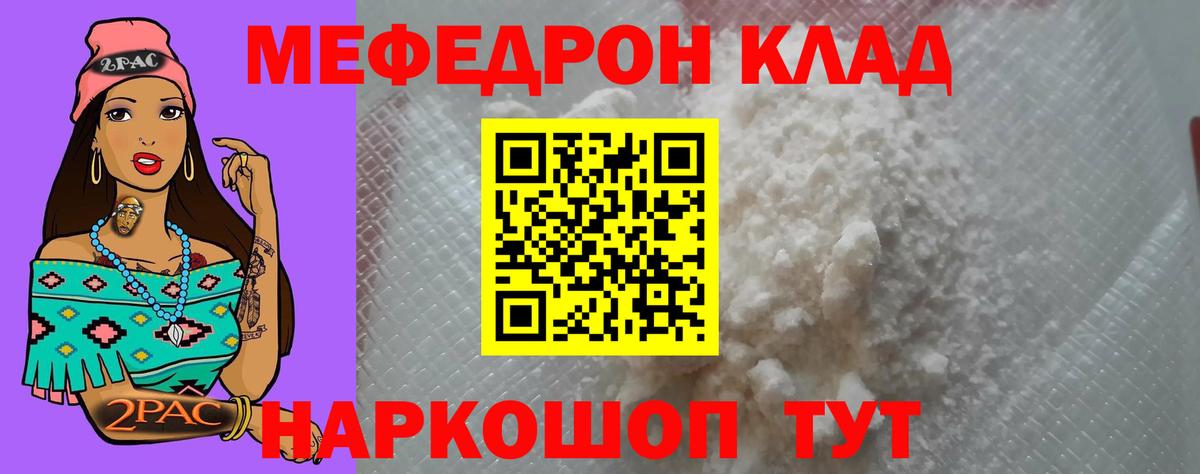Меф  Красноармейск