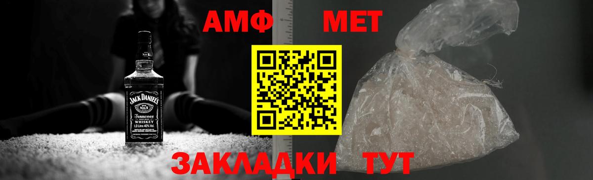 Красноармейск  Метамфетамин Декстрометамфетамин 99.9%  Вход с VPN 