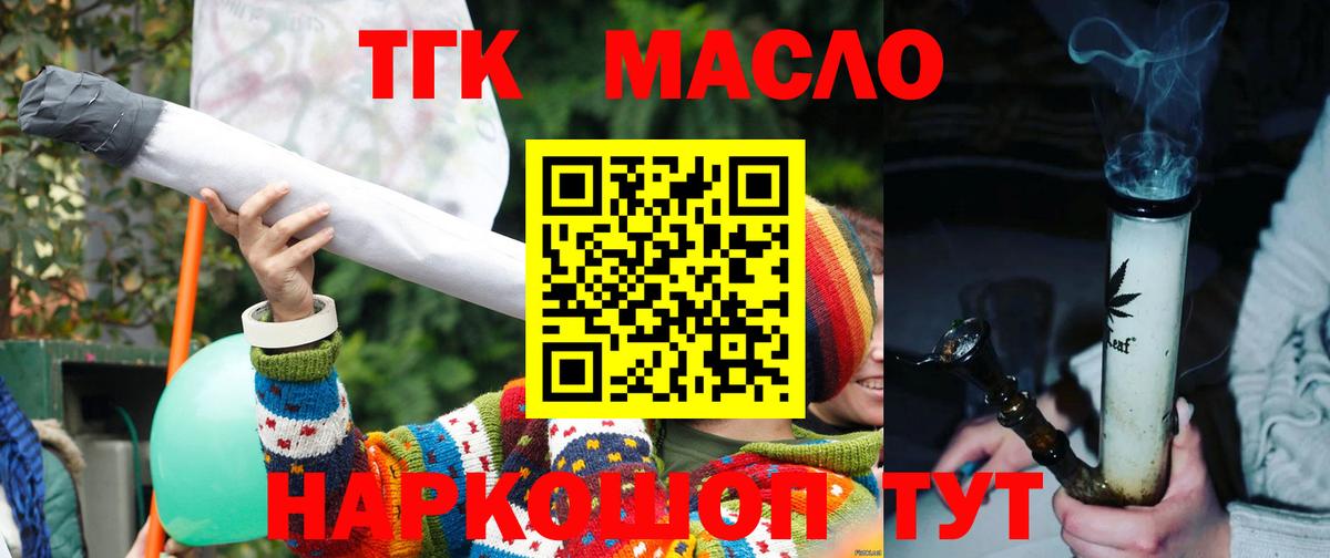 Красноармейск  ТГК Wax  Вход с VPN 