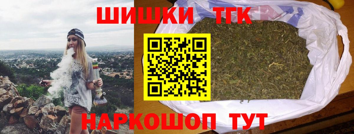 Бошки Шишки гибрид  Вход с VPN  МАРИХУАНА MAZAR  Конопля марихуана  Красноармейск 
